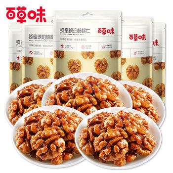 Herb Flavor Honey Amber Walnut Kernels 100g Pecan Paper-Skin Walnut Meat Honey Nut Snack