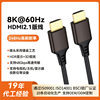HDMI Cable Version 2.1 8K Is Suitable for Connecting Laptops and Game Consoles to Tv Monitors and Projectors