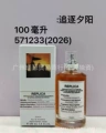 Chasing the sunset 100ml