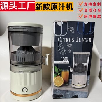 Cross-border electric small automatic juicer multifunctional residue juice separation juicer wireless portable original juicer