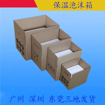 Sf Express Insulated Foam Cartons Are More Affordable in Large Quantities, Professional Logistics Packaging Factory for Seafood and Vegetable Preservation