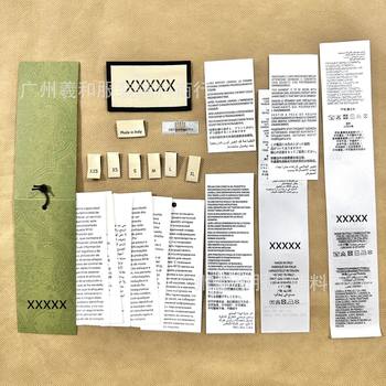 Label G home same style wash label tag chip packaging bag double-layer woven label collar label can be changed LOGO clothing accessories