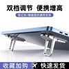 Laptop stand portable foot support desktop booster pad invisible keyboard mini support frame folding base