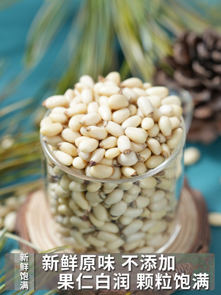 Wild Pine Nut Nut New Cooked Instant Raw Pine Nut Granules Fresh Shelled Pine Nut Meat Northeast horsetail Vacuum