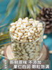 Wild Pine Nut Nut New Cooked Instant Raw Pine Nut Granules Fresh Shelled Pine Nut Meat Northeast horsetail Vacuum