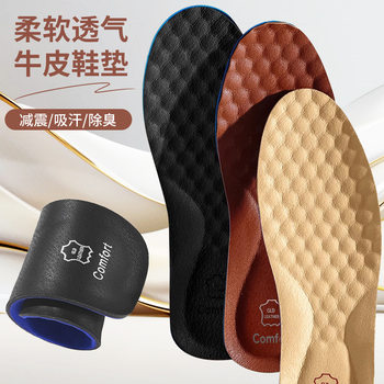 in stock Leather Sports Insoles Cowhide Sweat Absorbing Breathable Unisex Basketball Shoes Cushion Shock Absorbing Odor Deodorant Insoles