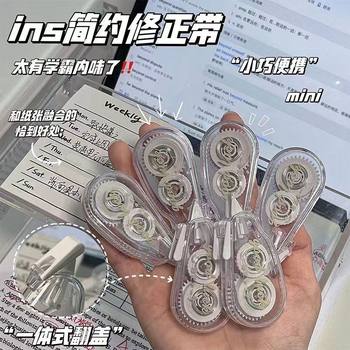 Little Red Book's Same Style Correction Tape with High Appearance Value Ins Style Unprinted Japanese Style Correction Tape Cute Transparent Mini Correction Tape