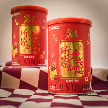 Orion Potato Chips Festive Canned Individually Packaged Wedding Engagement Gifts Wedding Cake Snacks Souvenirs Wholesale