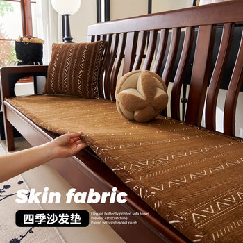 New All-Season Solid Wood Sofa Cushion, New Chinese Style Mahogany Non-Slip Chair Cushion, Thickened Long Wooden Stool Cushion, Bay Window Cushion