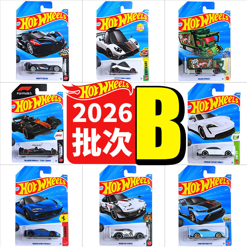 Легкосплавная тележка Hot Wheels 26B batch Bugatti McLaren F1 racing Optimus Prime Pagani Модель игрушки