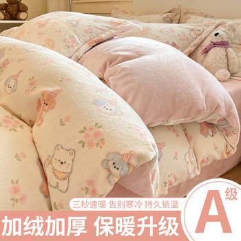 2026 Winter New Milk Velvet Four-Piece Set with Printed Design, High Weight, Fleece-Lined, Thickened, Warm Bed Sheet and Duvet Cover