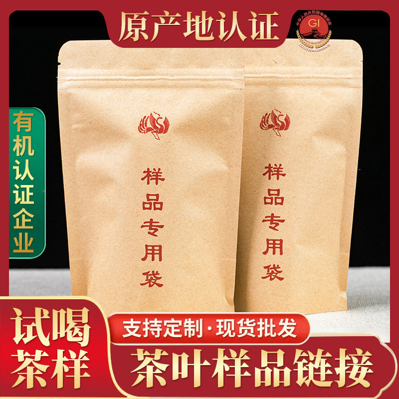 【Образец чая】 Дегустация чая Fujian Wuyishan Rock Tea Улун, 30 г, Образец чая с нарциссом и корицей Изображение 1