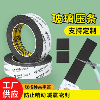 Thickened Strong Eva Adhesive Self-Adhesive Cabinet Electrical Cabinet Box Anti-Collision Shock-Absorbing Buffer Door and Window Seal Strip Sponge Tape