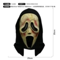 Scarred screaming headgear