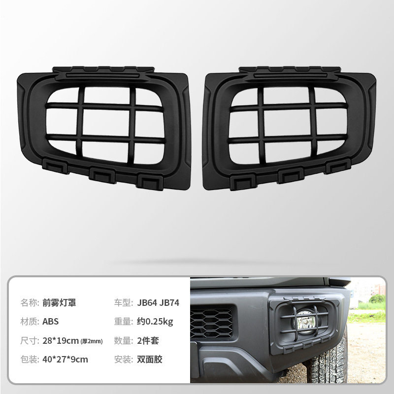 ダース・ベイダー・フロントフォグランプカバー【2点セット】