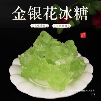 Honeysuckle Rock Sugar, Chrysanthemum Rock Sugar, Pear Juice Rock Sugar, Wolfberry Rock Sugar, Sugar Cane Sugar, Yellow Rock Sugar, Polycrystalline Old Rock Sugar in Bulk