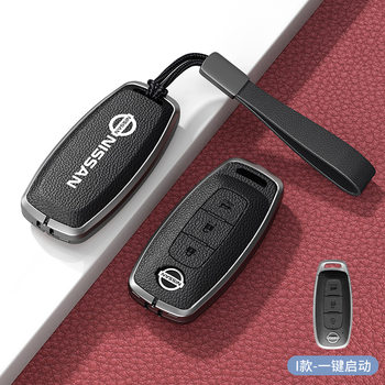 For Nissan Qijun epower Key Set Nissan Qashqai Jin Ke ariya Ariya Car Bag Men's and Women's Buckle