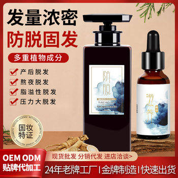 Scalp Nourishing Liquid, Anti-Hair Loss Shampoo, Hair Growth Liquid, Herbal Scalp Treatment, Hair Follicle Growth, Thick Hair Shampoo Set