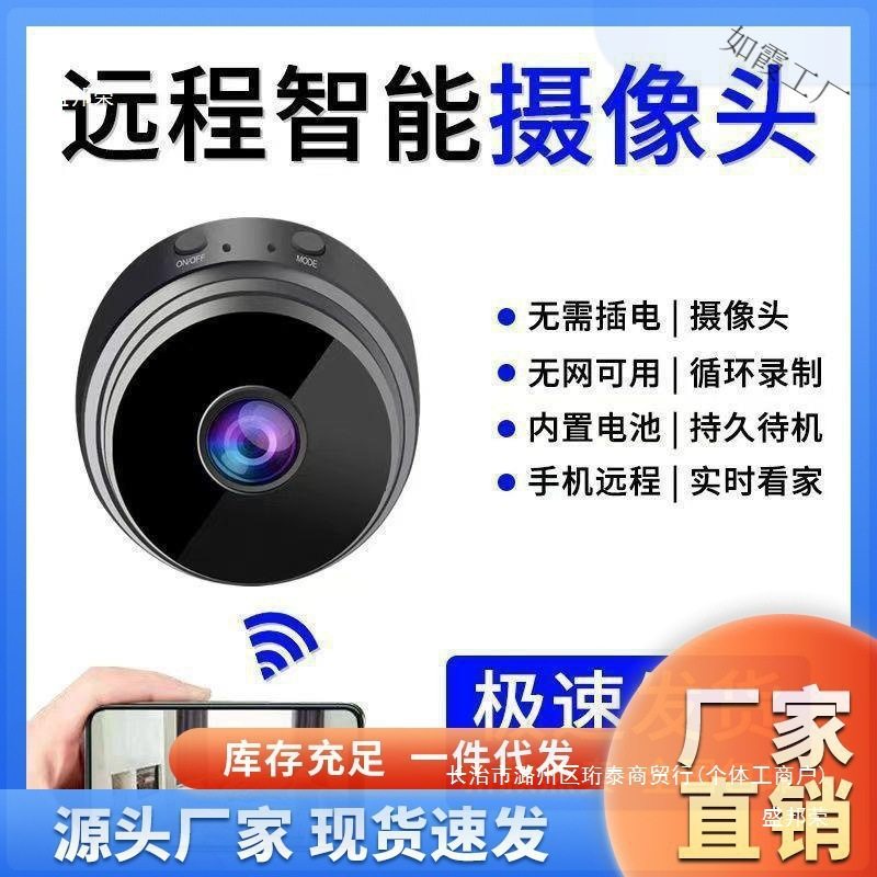 Wireless Home Surveillance Camera Connected to Mobile Phone for Remote High-Definition Without Monitor Without Plug-In Network Smart Digital