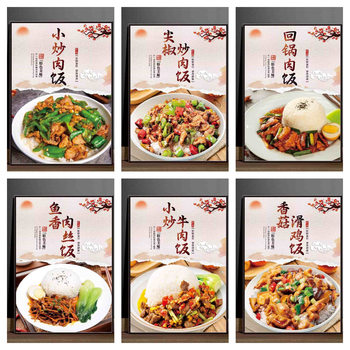 Green Pepper Shredded Pork Rice, Braised Pork Rice, Fish-Flavored Shredded Pork Rice, Gourmet Poster Stickers, Fast Food Restaurant Advertising Kt Board Decorative Paintings