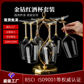 Red Wine Cup Household Wine Utensils High-end Light Luxury High-end Sense Gold Diamond Burgundy suit Rotating Grape Ornaments for Gift Giving