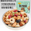 8 Kinds of Mixed Daily Nuts Mixed Nuts Kernels Individually Packaged Kidsren's Snack Nuts Gift Pack