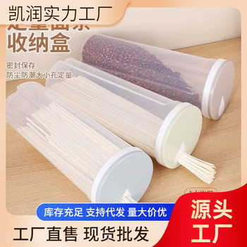 Home Kitchen Noodle Storage Jar Noodles Pasta Barrel Sealed Jar Large Capacity Grains Transparent Storage Jar