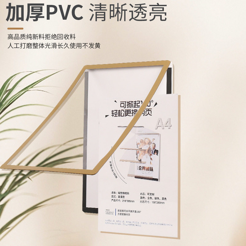 Wholesale PVC magnetic photo frame business license certificate photo magnetic display stickers thickened A4 magnetic display picture frame