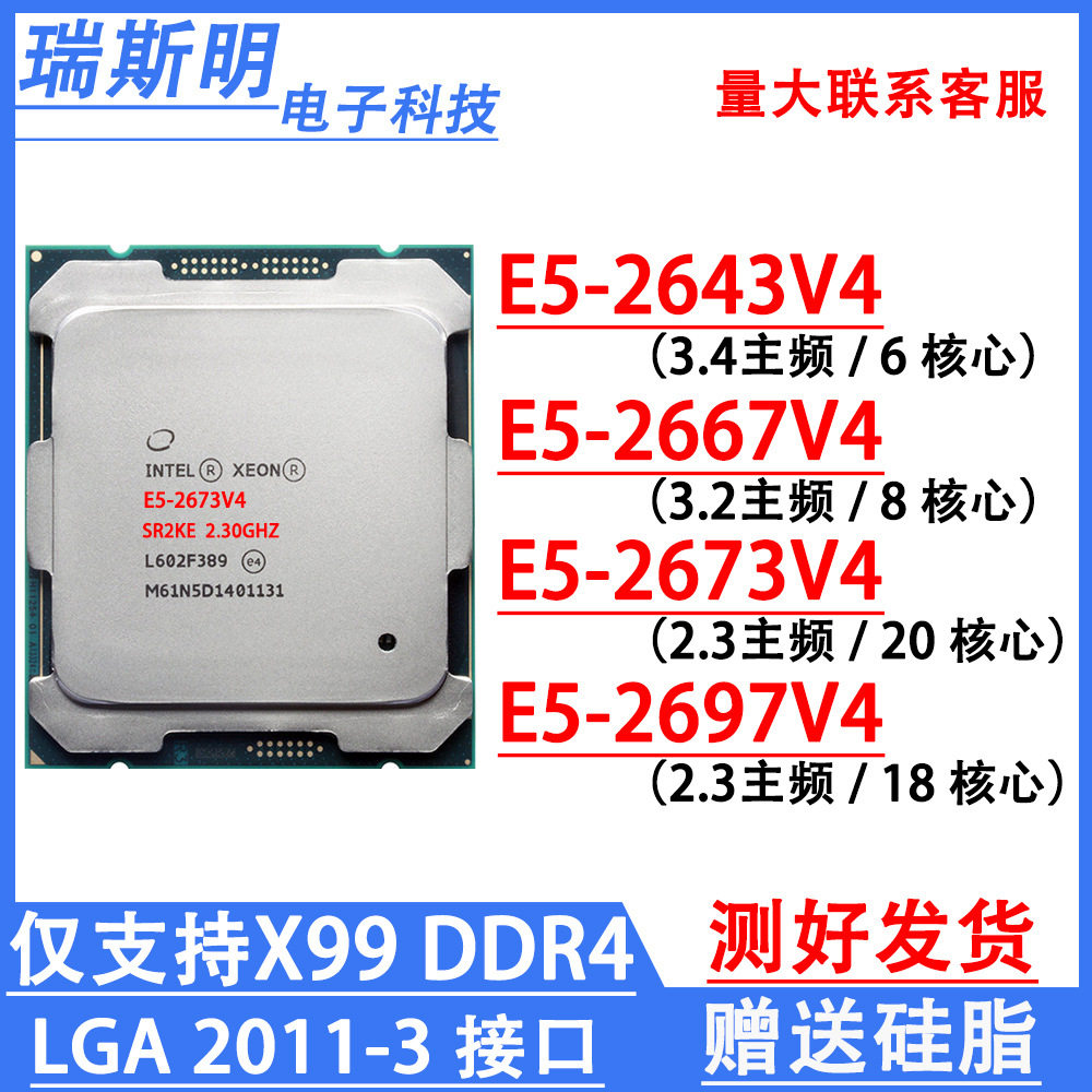 ซีพียูเซิร์ฟเวอร์ Intel Xeon E5-2643V4 2667V4 2697V4 2673V4 ซีรีส์ X99