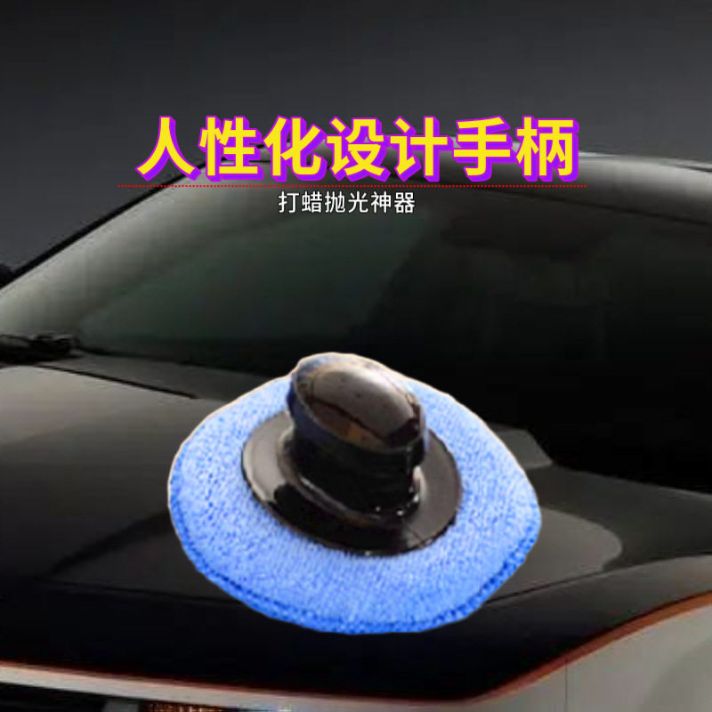 Car paint polishing special with handle polishing waxing sponge plate car cleaning beauty maintenance tools towel wholesale