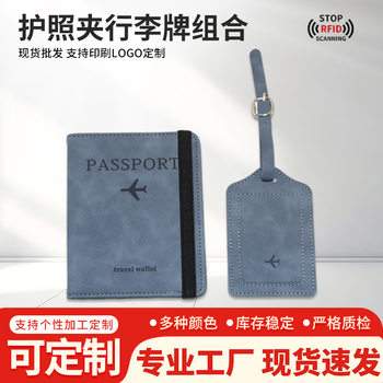 Cross-border in stock color-changing pu leather skin-feeling multi-color strap passbook case luggage tag suit multi-function passbook holder bag