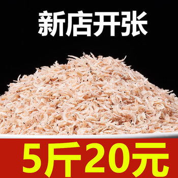 Specialty Shrimp 500g Seafood Dried Goods Sea Rice Shrimp Non-Light Dried Fresh Shrimp Dried Sea Rice Ready-To-Eat High Quality Free Shipping