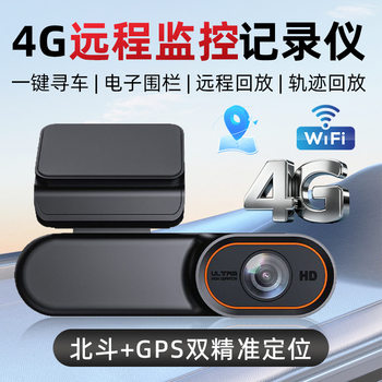 Cross-Border 4g Remote Monitoring Driving Recorder High-Definition Front and Rear Dual Recording Real-Time Intercom Beidou Gps Positioning Night Vision