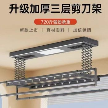 Smart Electric Clothes Drying Rack with Remote Control for Balcony Drying, Household Automatic Clothes Drying Rod with Telescopic Lift