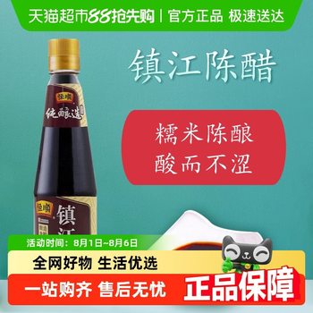 Hengshun Zhenjiang Aged Vinegar Bottled Pure Grain Brewed Cold Dipping Household Kitchen Edible Vinegar Seasoning