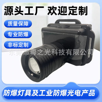 5130 Explosion-Proof Headlight Rechargeable Head-Mounted Strong Light Led Outdoor Safety Helmet Micro 5133 Focusing Waterproof Cap Light