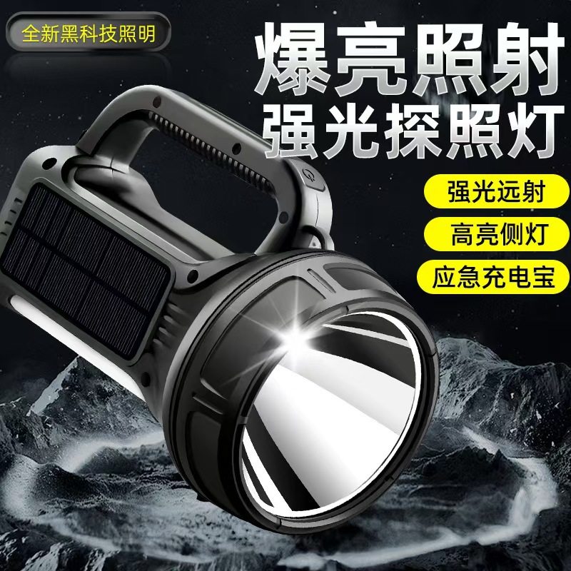 New Outdoor Strong Light Multi-Function Lighting Flashlight Rechargeable Solar Portable Light Patrol Search Work Light