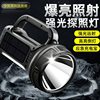 New Outdoor Strong Light Multi-Function Lighting Flashlight Rechargeable Solar Portable Light Patrol Search Work Light