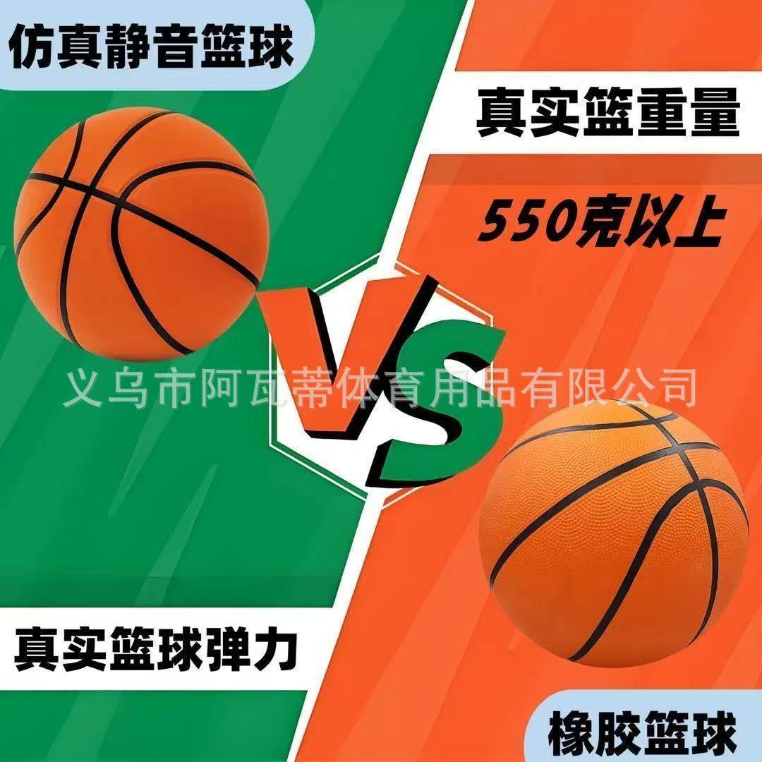 Super Elastic Weighted Silent Basketball, Simulated Weighted Ball for Children's Home Training, Does Not Disturb Others, Silent Ball