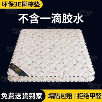 Natural Coconut Palm Mattress Hard Cushion Hard Waist and Spine Protection Rental Special Home 10 cm Foldableing Single Mattress