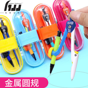 Haiwen 808/909 Japanese Style Student Metal Compass with Safety Buckle Drawing and Drafting Tools School Supplies