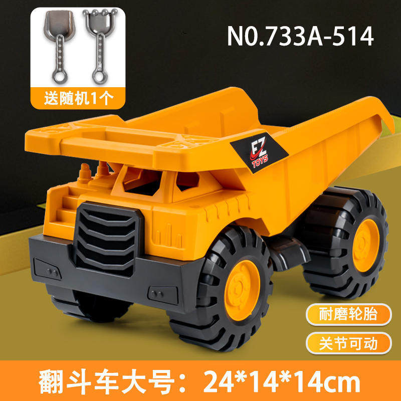 超大号惯性行驶工程车玩具儿童加厚耐摔沙滩挖掘车铲土车翻斗车