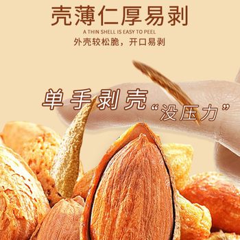 Directly from the Manufacturer: 500g Salt-Baked Almonds, New Year's Nuts, Discount, Nationwide Free Shipping, Thin-Shelled, Large Kernels, Almond Nuts