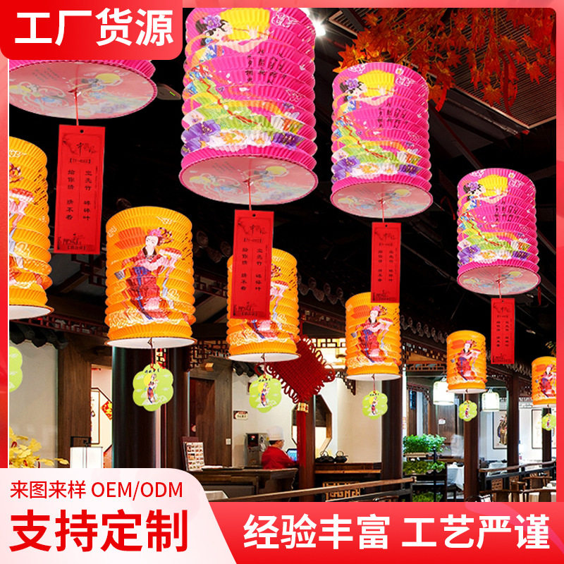 Chang'E Organ Lantern Mid-Autumn Festival National Day New Year Courtyard Hanging Lamp Folding Traditional Luminous National Trend Retro Style