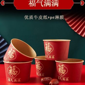 Factory Direct Sales Fu Character Paper Bowl Paper Cup Thickened Disposable Tableware Set Birthday Housewarming Full Moon Home New Year New