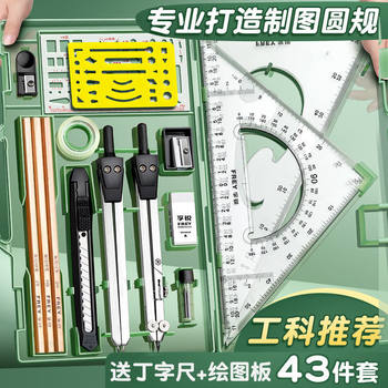 Mechanical Plotter College Student Drawing Tool Civil Engineering Construction Cad Compass T-Shaped Ruler Set One Piece