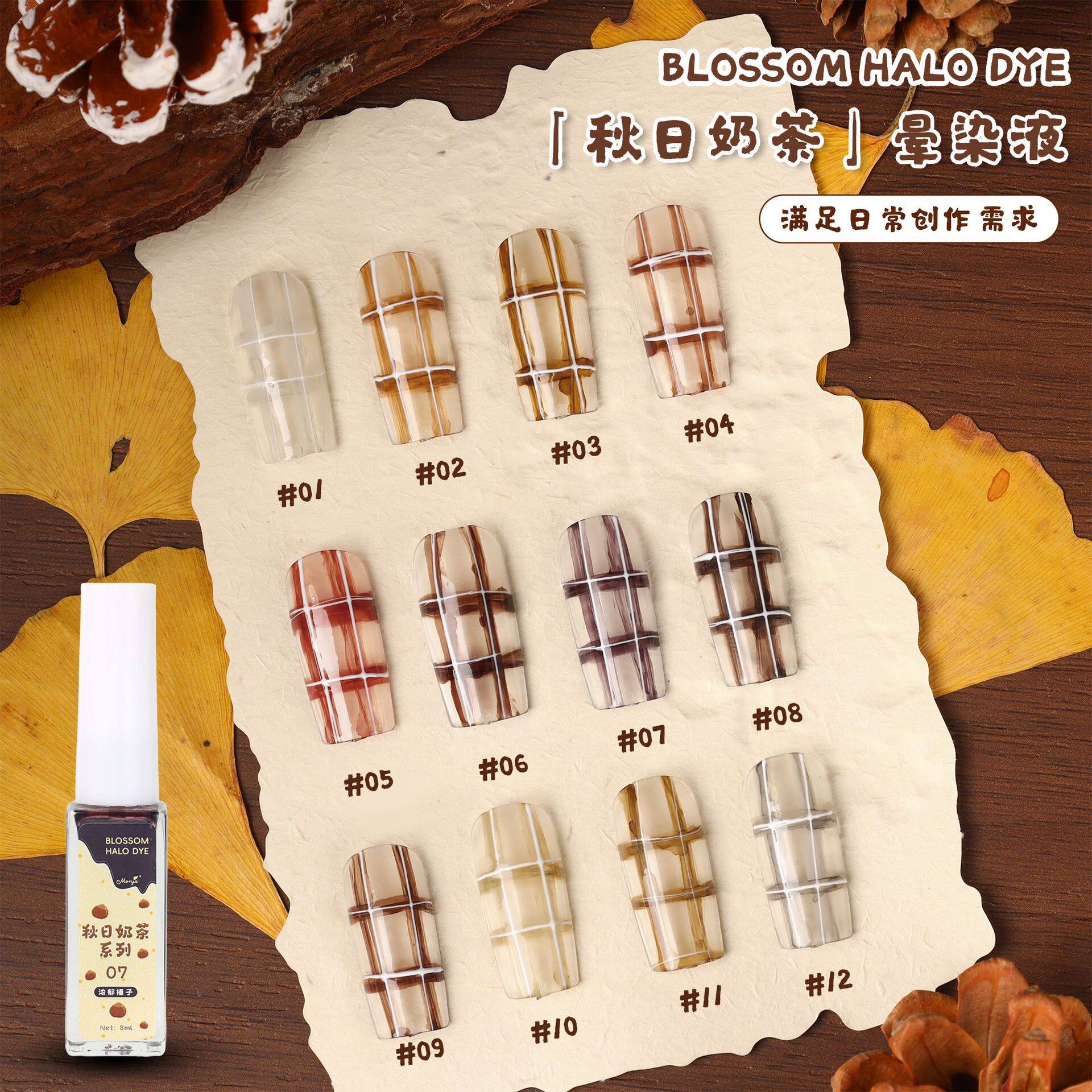 Autumn and Winter New Product 12 Colors Set of Autumn Milk Tea Series Smudge Liquid Gel Manicure Watercolor Gradient Quick Smudge Nail Polish Gel