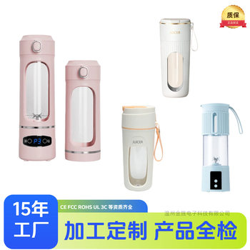 New Juicer Household Multifunctional Portable Electric Small Milkshake Cup Fruit Mixing Cooking Juicer