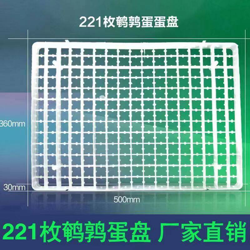 Incubator Automatic Egg Turning Plate Egg Plate Duck Egg Plate Goose Plate Pigeon Egg Plate Quail Egg Plate Egg Tray