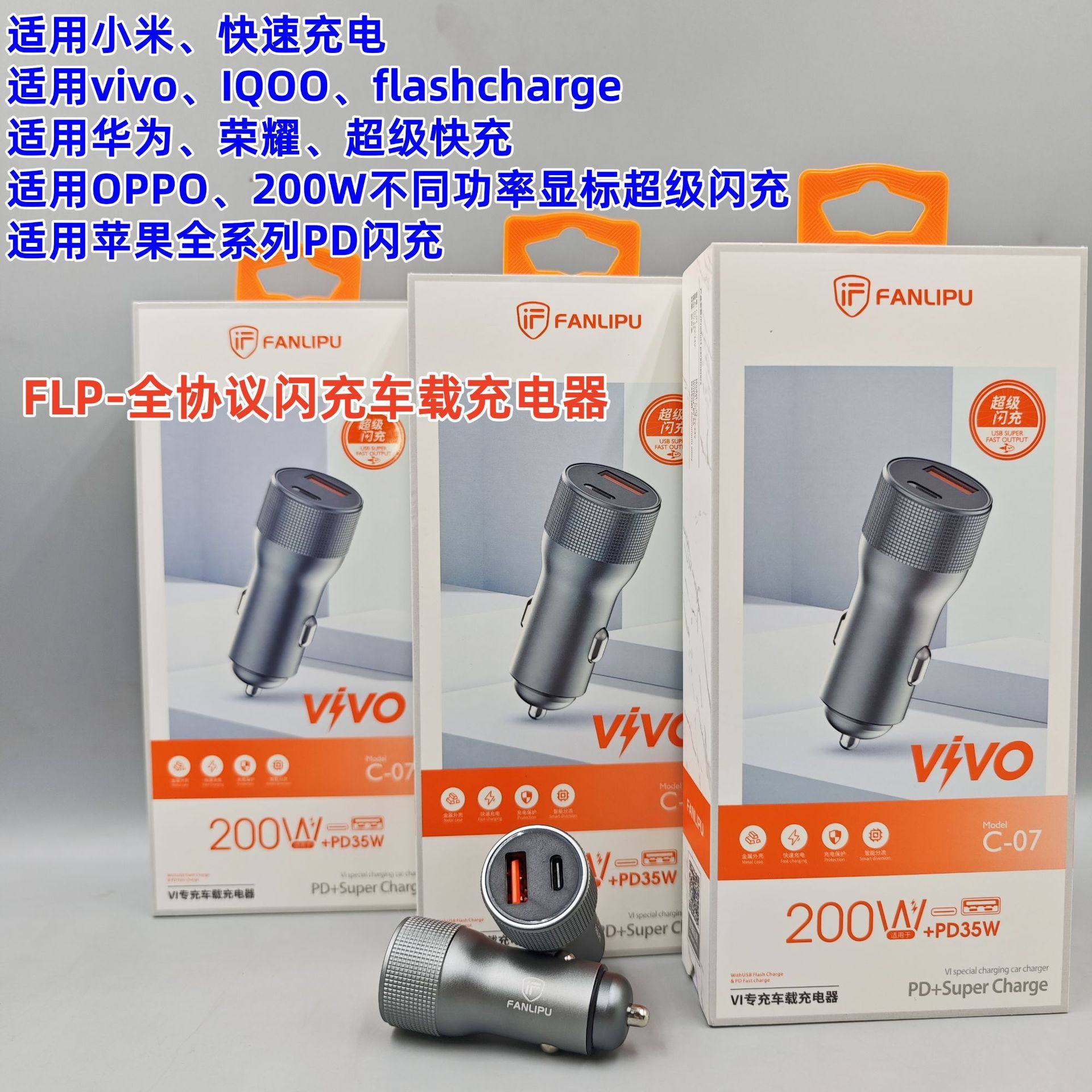 FLP200W car charger fast charging for VIVO Huawei IQOO glory OPPO mobile phone flash charging car charger